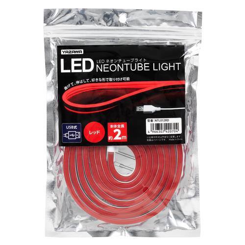 ネオンチューブライトレッド2m
