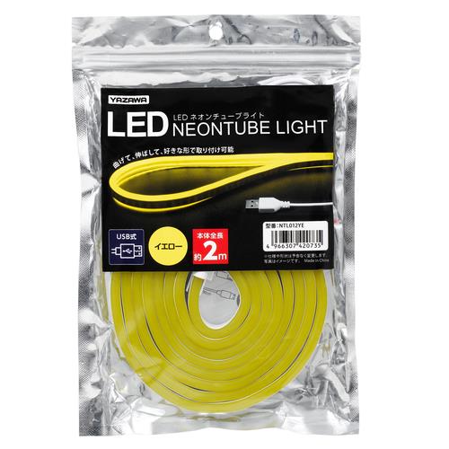 ネオンチューブライトイエロー2m