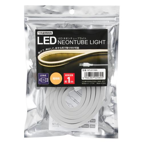 ネオンチューブライト電球色1m