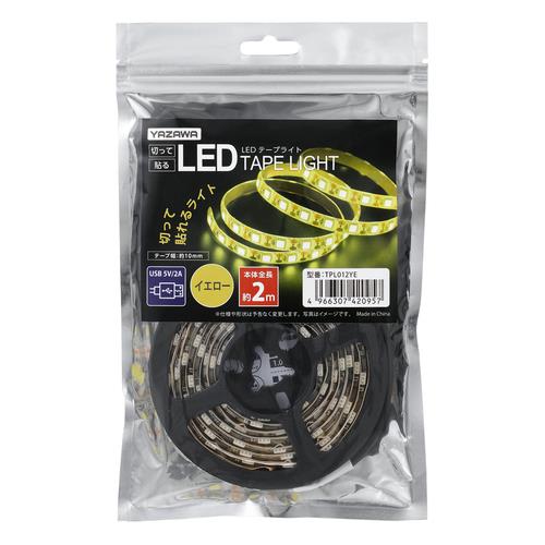 テープライトイエロー2m