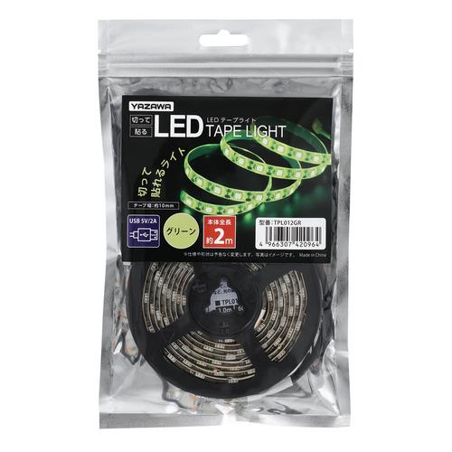 テープライトグリーン2m