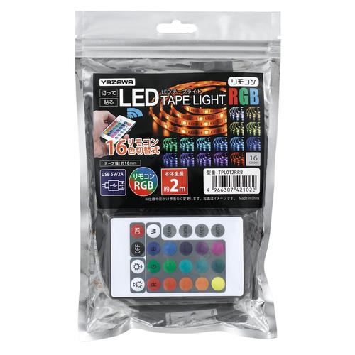 テープライトレインボーリモコン付き2m