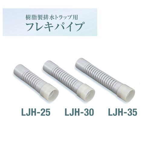 洗濯機排水トラップ・排水パイプ フレキパイプ
