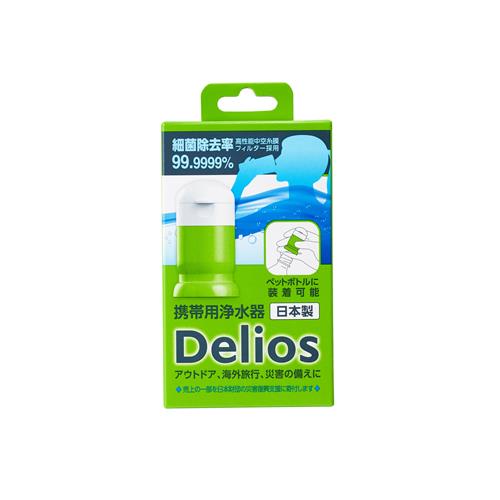 携帯用浄水器 Delios