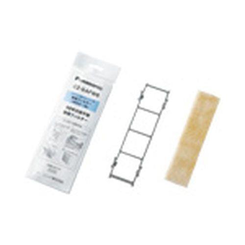 10年交換不要除菌フィルター 枠付 CZ-SAFW8