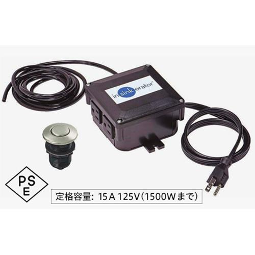 AC105-B用 シンクストップスイッチ