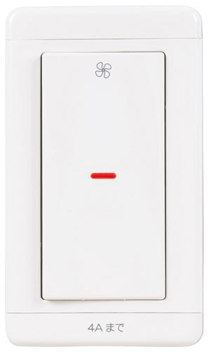 換気扇用コントロールスイッチ