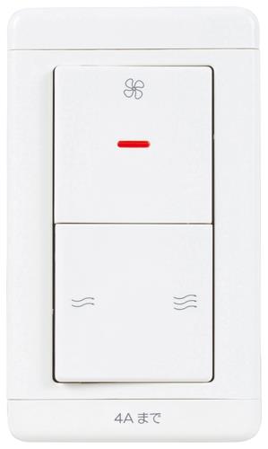 換気扇用コントロールスイッチ