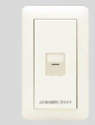 電子式一時点灯スイッチ ガイド・チェック用 5分可変形(PW色)