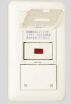 24時間換気用メインスイッチ 換気扇スイッチ+風量切換スイッチ