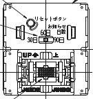 常時換気システム用フィルター掃除お知らせスイッチ本体