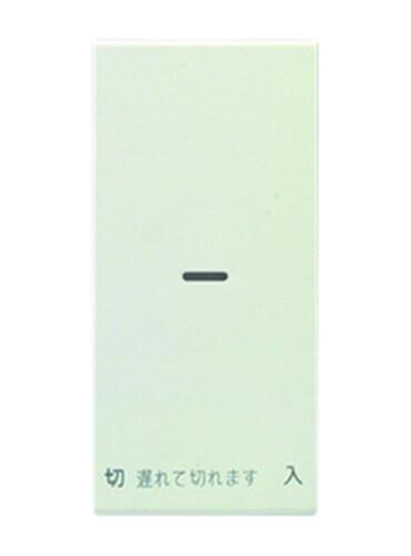 操作板 シングル マークなし