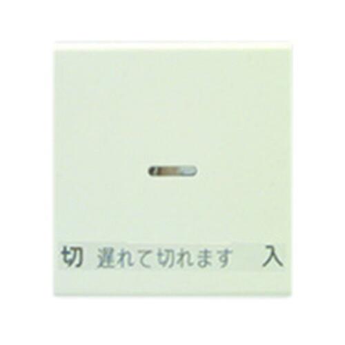 操作板 ダブル マークなし