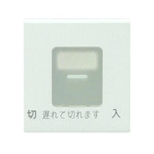 操作板 ダブル マーク付