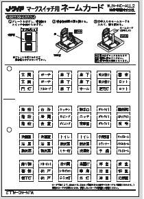 ネームカード J・WIDE用
