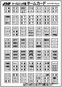 ネームカード J・WIDE用