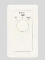 感熱センサ用 ロータリスイッチ 単極3段切換(PW色)