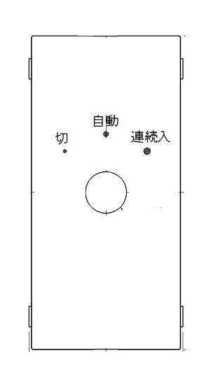 ロータリスイッチ用化粧カバー(WJ-RS0S用)