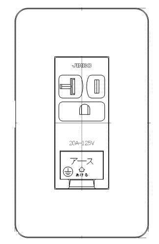 ライトベージュ色 15A・20A兼用 接地コンセント コンセント組み合わせ例