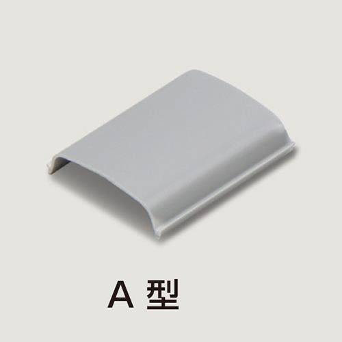 メタルモール 付属品 ケーブルパッチン 樹脂製品 グレー A型