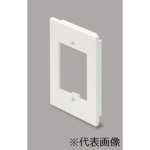 エムケーダクト フリーコンセントシリーズ 付属品 DCフレーム グレー DCフレーム1連