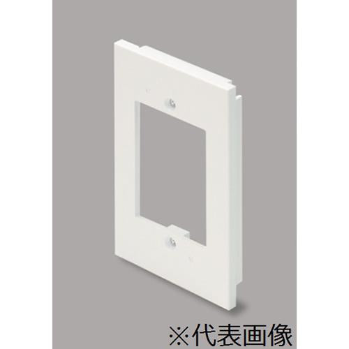 エムケーダクト フリーコンセントシリーズ 付属品 DCフレーム ホワイト DCフレーム1連
