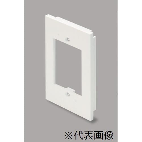 エムケーダクト フリーコンセントシリーズ 付属品 DCフレーム クリーム DCフレーム1連