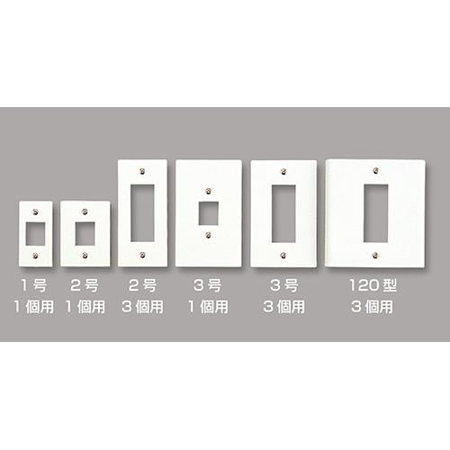 DCホルダ1個用 3号 ホワイト 取付枠同梱