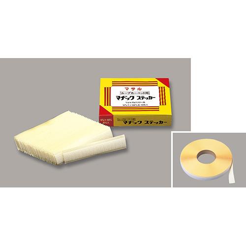 ループカーペット用ステッカー16mm