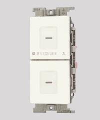 Jワイドスリム 電子式遅れスイッチ ガイド・チェック用 多箇所操作形(PW色)