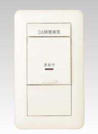 Jワイドスリム 24時間換気用メインスイッチ
