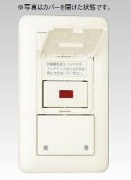 Jワイドスリム 24時間換気用メインスイッチ+風量切換スイッチ