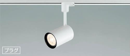 LEDランプ別売 スポットライト