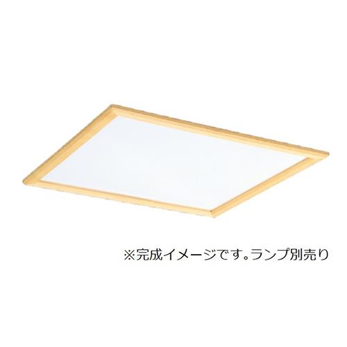 直管LEDランプ搭載ベースライト スクエアライト カバー付器具本体