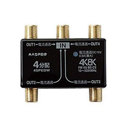 4K・8K衛星放送 3224MHz対応 シールド型4分配器 全端子DC15V通過型
