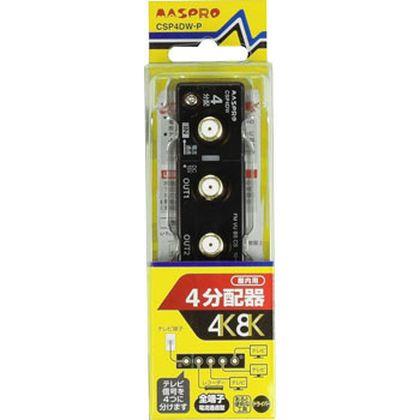 4K・8K衛星放送 3224MHz対応 スリム型4分配器 全端子DC15V通過型