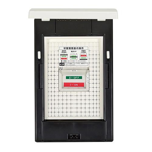 enステーション切替開閉器盤 EZS