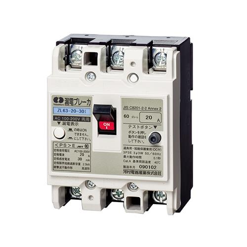 インバーター負荷対応漏電ブレーカ ZL-I