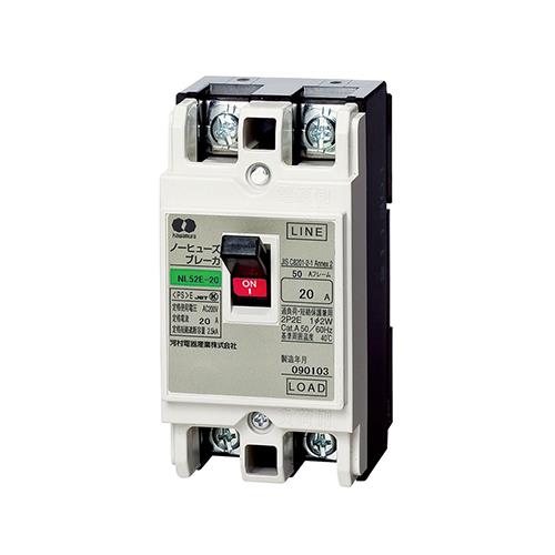 ノーヒューズブレーカ NL-E