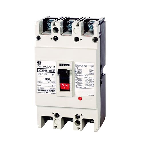 ノーヒューズブレーカ NX-S