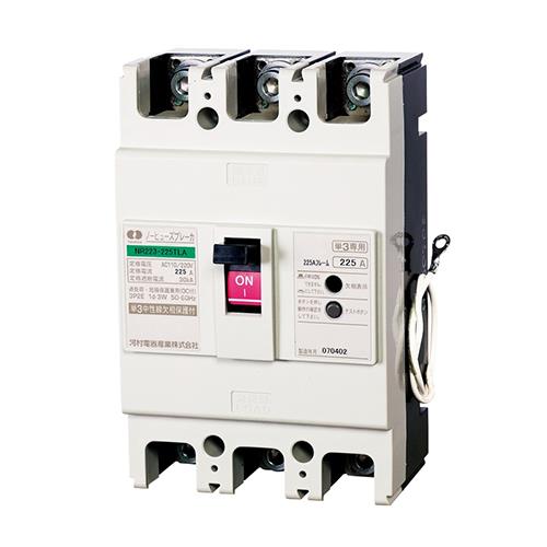 ノーヒューズブレーカ(単3中性線欠相保護付) NR