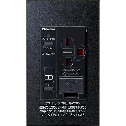 プレトラックコンセント スクエア(樹脂プレート・簡易耐火枠付) PTC