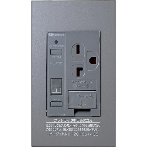 プレトラックコンセント スクエア(樹脂プレート・簡易耐火枠付) PTC