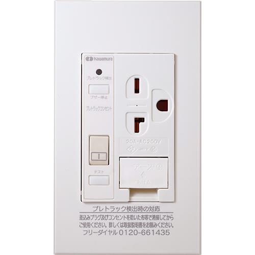 プレトラックコンセント スクエア(樹脂プレート・簡易耐火枠付) PTC