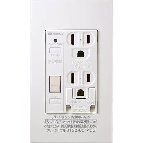 プレトラックコンセント スクエア(樹脂プレート・簡易耐火枠付) PTC