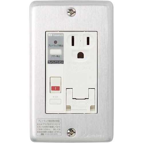 プレトラックコンセント(アルミプレート・1口タイプ・簡易耐火枠付) PTC