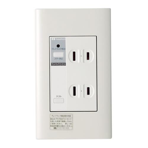 プレトラックコンセント(樹脂プレート・簡易耐火枠付) PTC