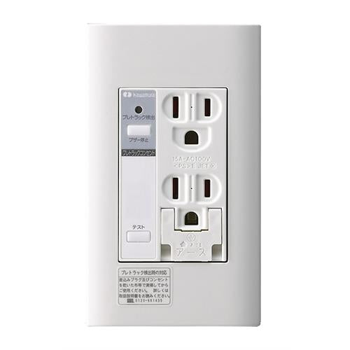 プレトラックコンセント(樹脂プレート・簡易耐火枠付) PTC