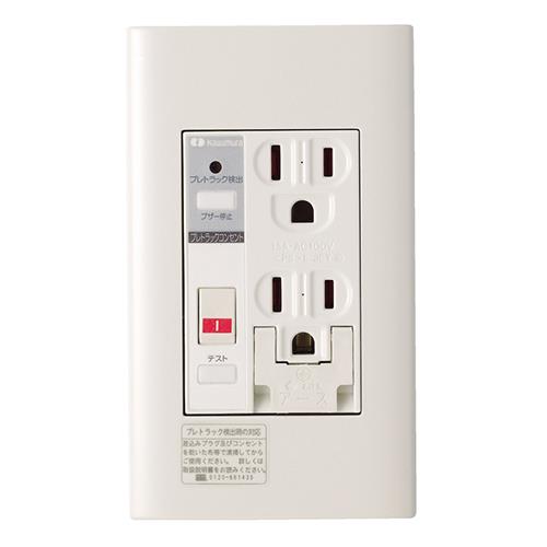 プレトラックコンセント(樹脂プレート・簡易耐火枠付) PTC