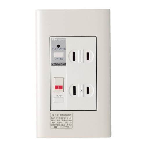 プレトラックコンセント(樹脂プレート・簡易耐火枠付) PTC